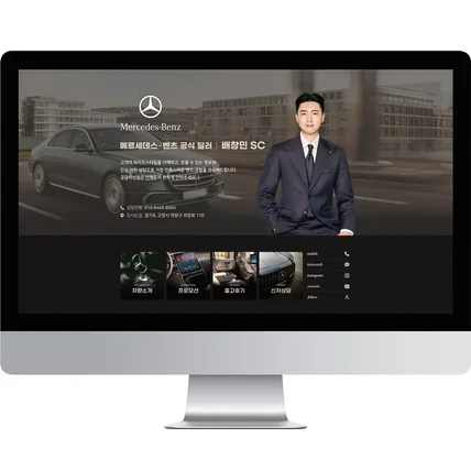 포트폴리오-[프리미엄] 벤츠 공식 딜러 홈페이지형 블로그 디자인