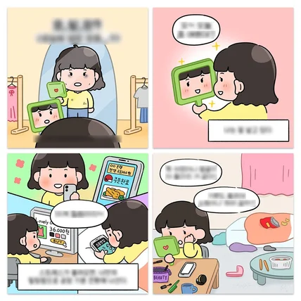 포트폴리오-'U' 공공기관 인스타툰 외주 대행 (1)