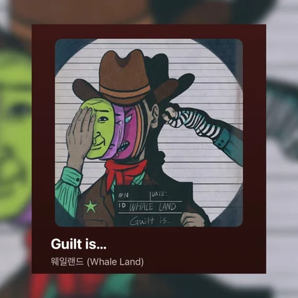 포트폴리오-앨범커버 [Whale Land -Guilt is...]