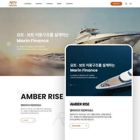 포트폴리오-엠버라이즈