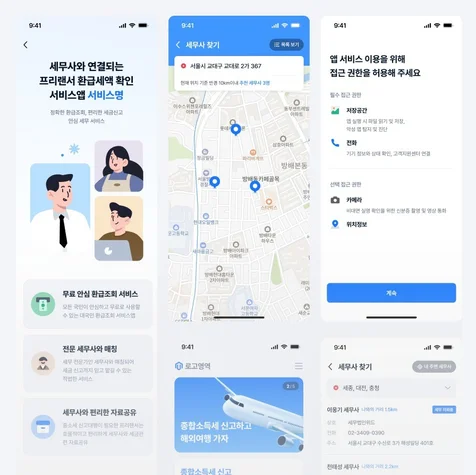 포트폴리오-(크몽 프로젝트) 한국세무사회 전산법인 APP UIUX 디자인