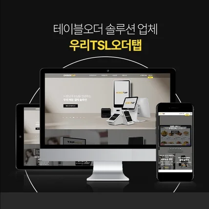 포트폴리오-솔루션 소개 사이트