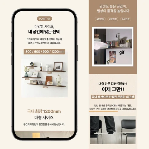 포트폴리오-가구 상세페이지