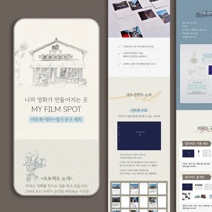 포트폴리오-따뜻한 감성의 상세페이지 (와디즈 리워드 펀딩 문구류 다이어리)