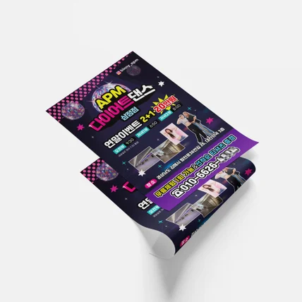 포트폴리오-다이어트 댄스 전단지