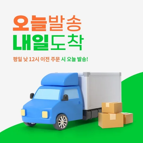 포트폴리오-당일배송 안내 디자인