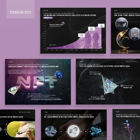 포트폴리오-제안서 디자인 | PPT 디자인 ppt IR