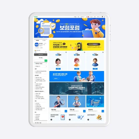 포트폴리오-카페디자인 - 보험