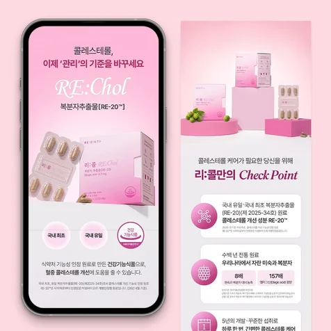 포트폴리오-건기식 상세페이지 제작 - [ 상세페이지 기획 / 제품 촬영 / 상세페이지 디자인 ]
