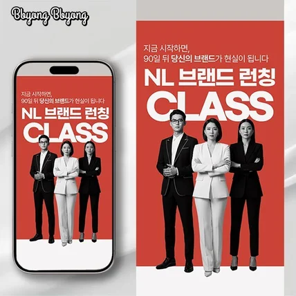 포트폴리오-강의 상세페이지 기획 디자인