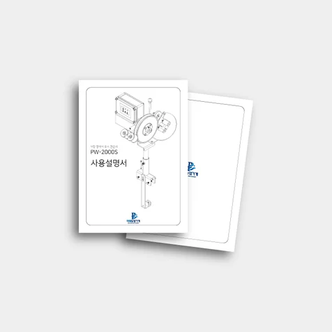 포트폴리오-제품 사용설명서 메뉴얼 디자인