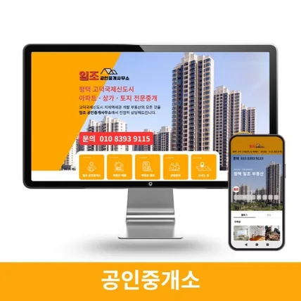 포트폴리오-부동산 블로그 꾸미기 제작