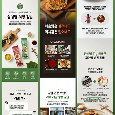 포트폴리오-#식품 ㅣ 구매전환율을 높이는 상세페이지 기획부터 디자인까지.