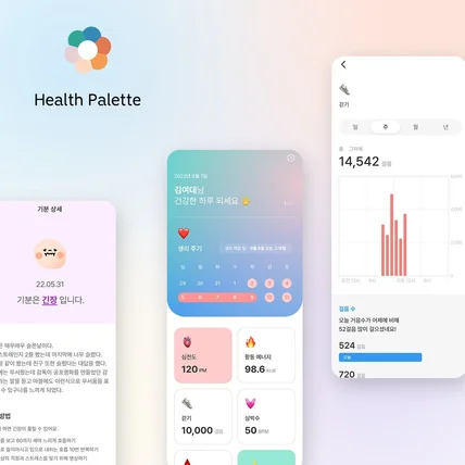 포트폴리오-헬스팔레트는 여성건강 정보 관리 모바일 앱입니다.
