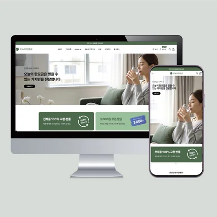 포트폴리오-건강한 하루를 만드는 프리미엄 건강식품 전문몰 오늘의한모금