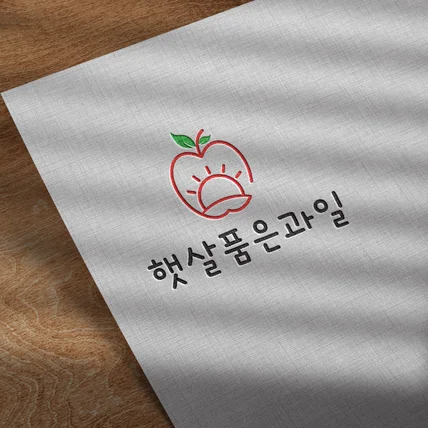포트폴리오-로고, 로고제작, 로고디자인, 과일가게로고, 과일로고, 미니멀로고, 심플한로고