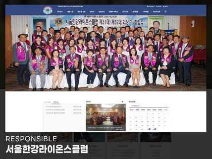 포트폴리오-서울한강라이온스클럽