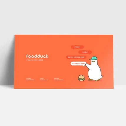 포트폴리오-푸드덕(food duck) IR