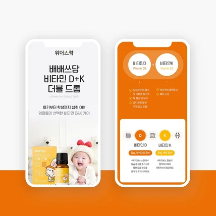 포트폴리오-건강기능식품상세페이지디자인(건기식상세페이지/영양제상세페이지)