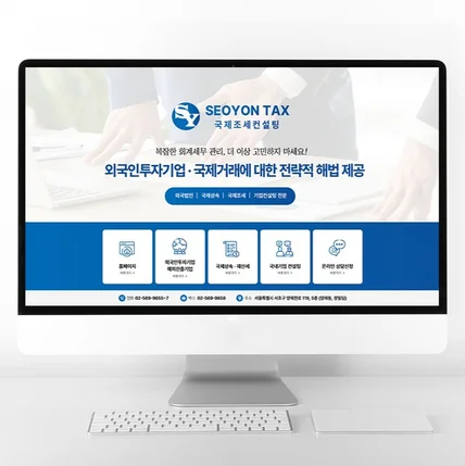 포트폴리오-세무회계 블로그 디자인 홈페이지형 블로그 제작