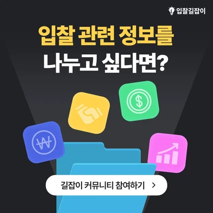 포트폴리오-입찰 서비스 sns 광고