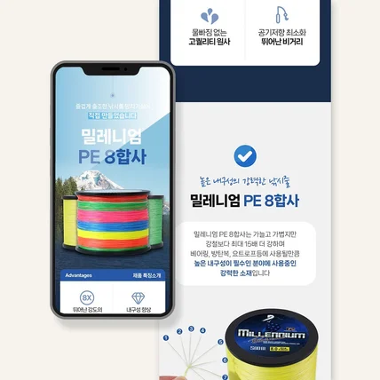 포트폴리오-#03 낚시줄 상세페이지