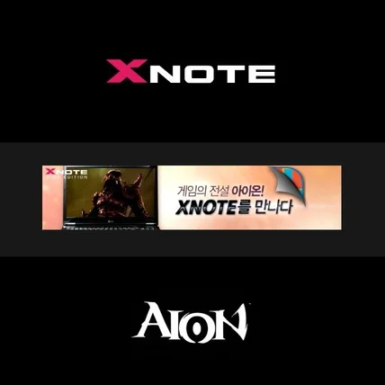 포트폴리오-LG XNOTE & AION 배너 제작