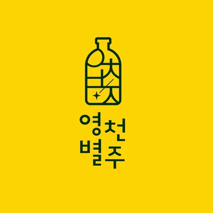포트폴리오-전통주 술 브랜드 전문기업 로고 디자인 제작