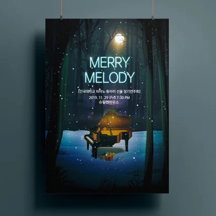 포트폴리오-2019 건국대 피아노동아리 연주회