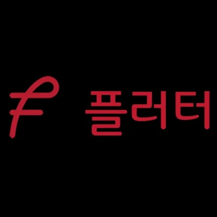 포트폴리오-플러터 홈페이지