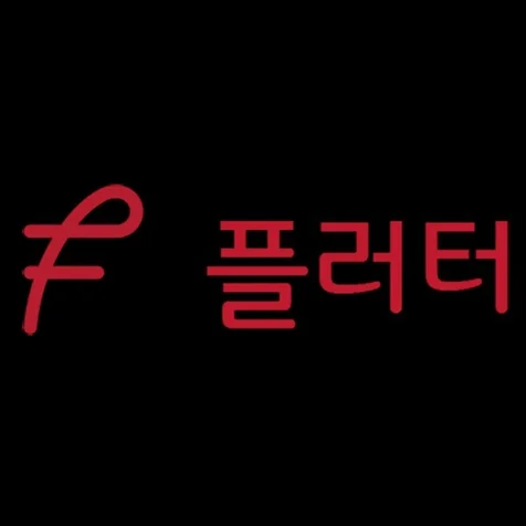 포트폴리오-플러터 홈페이지