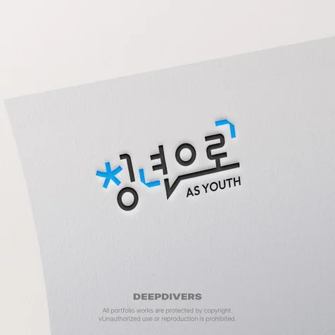 포트폴리오-로고디자인ㅣ로고제작ㅣ로고ㅣ비영리단체로고ㅣ청년단체로고