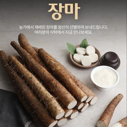 포트폴리오-[상세페이지제작] 식품 장마 | 기획 .촬영. 디자인 |