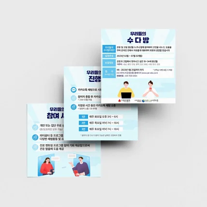 포트폴리오-청년모집 카드뉴스