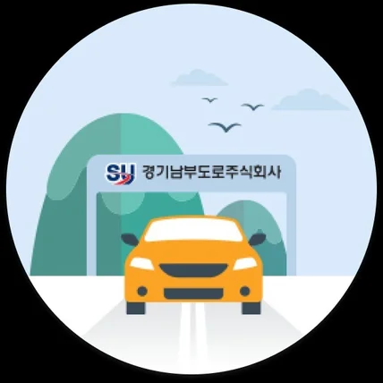 포트폴리오-경기남부도로주식회사 고속도로 차량 주행 실시간 데이터 정보 제공 UI디자인
