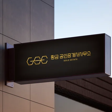 포트폴리오-공인중개사사무소 로고 + 명함제작