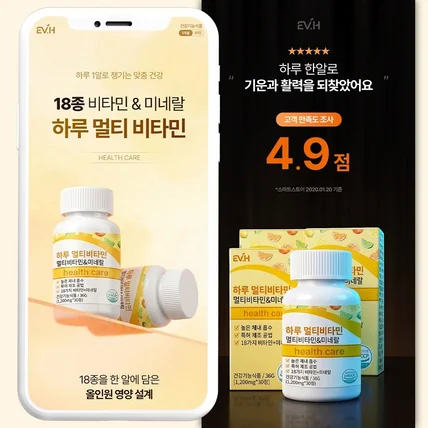 포트폴리오-[상세페이지] 비타민 영양제