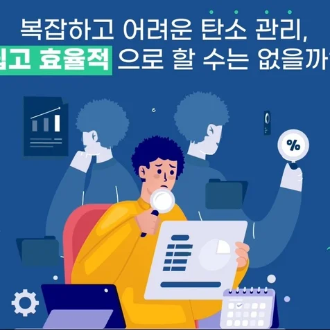 포트폴리오-[모션그래픽] SK에코플랜트 웨어블 홍보영상