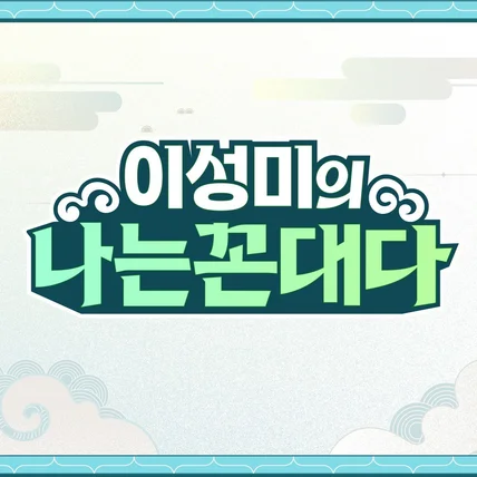 포트폴리오-유튜브 콘텐츠 로고 디자인