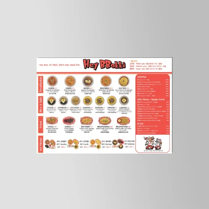 포트폴리오-분식집 메뉴판 디자인