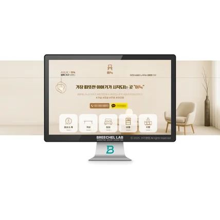 포트폴리오-가구 매장의 홈페이지형 블로그 디자인