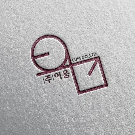 포트폴리오-[스타트업] (주)이음