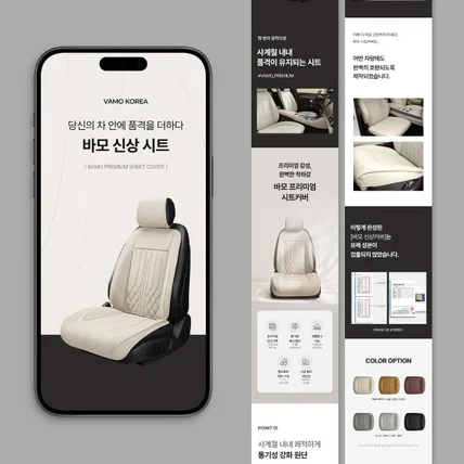 포트폴리오-[상세페이지 디자인] 카시트 상세페이지 제작 기획 촬영 디자인