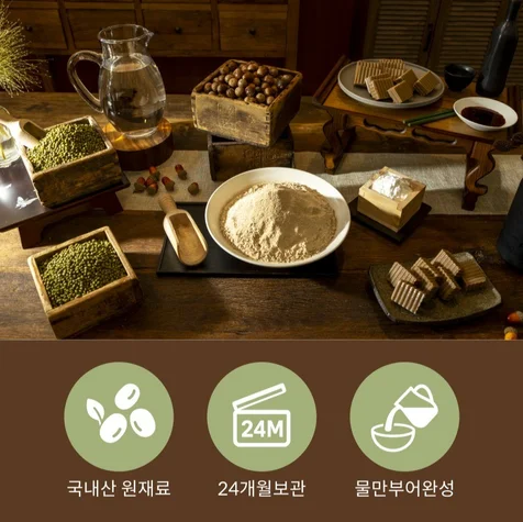 포트폴리오-식품상세페이지 전통묵가