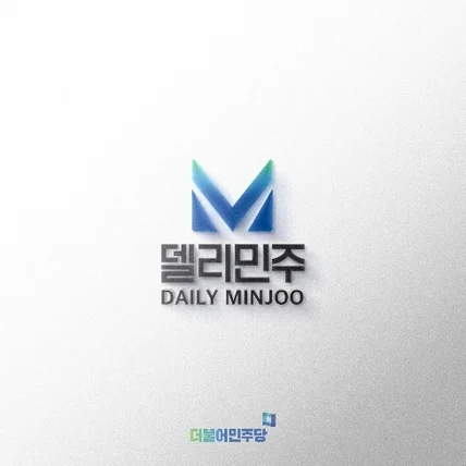 포트폴리오-[더불어민주당 유튜브 채널]