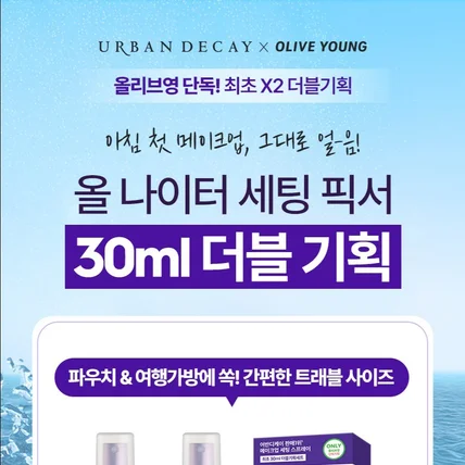 포트폴리오-글로벌 코스메틱 브랜드 올리브영 상단배너