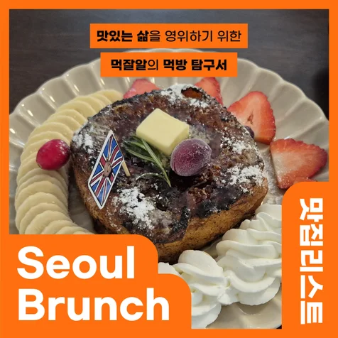 포트폴리오-맛집 리스트 인스타그램 카드뉴스 디자인