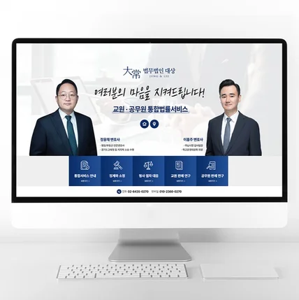 포트폴리오-블로그 디자인 법무법인 변호사 홈페이지형 블로그 제작