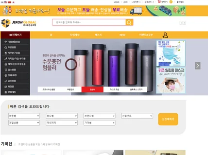 포트폴리오-종합쇼핑몰 - 유지보수