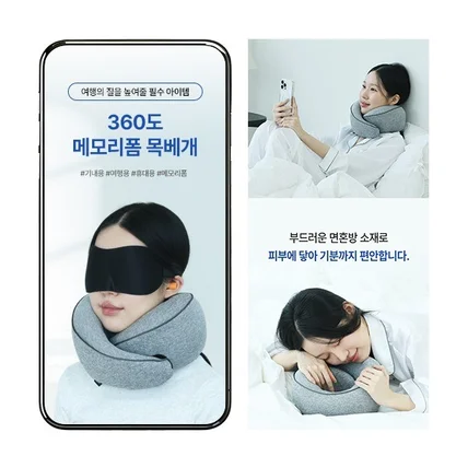 포트폴리오-#패션의류·잡화 공항 목베개 상세페이지